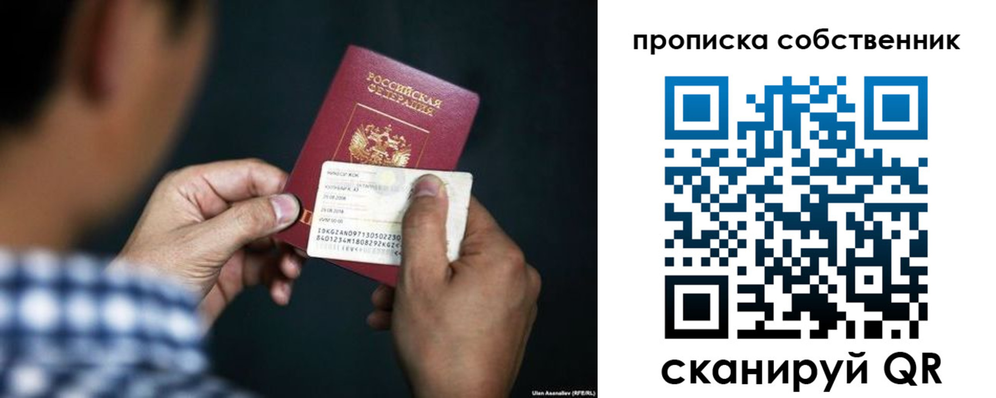прописка в Костроме