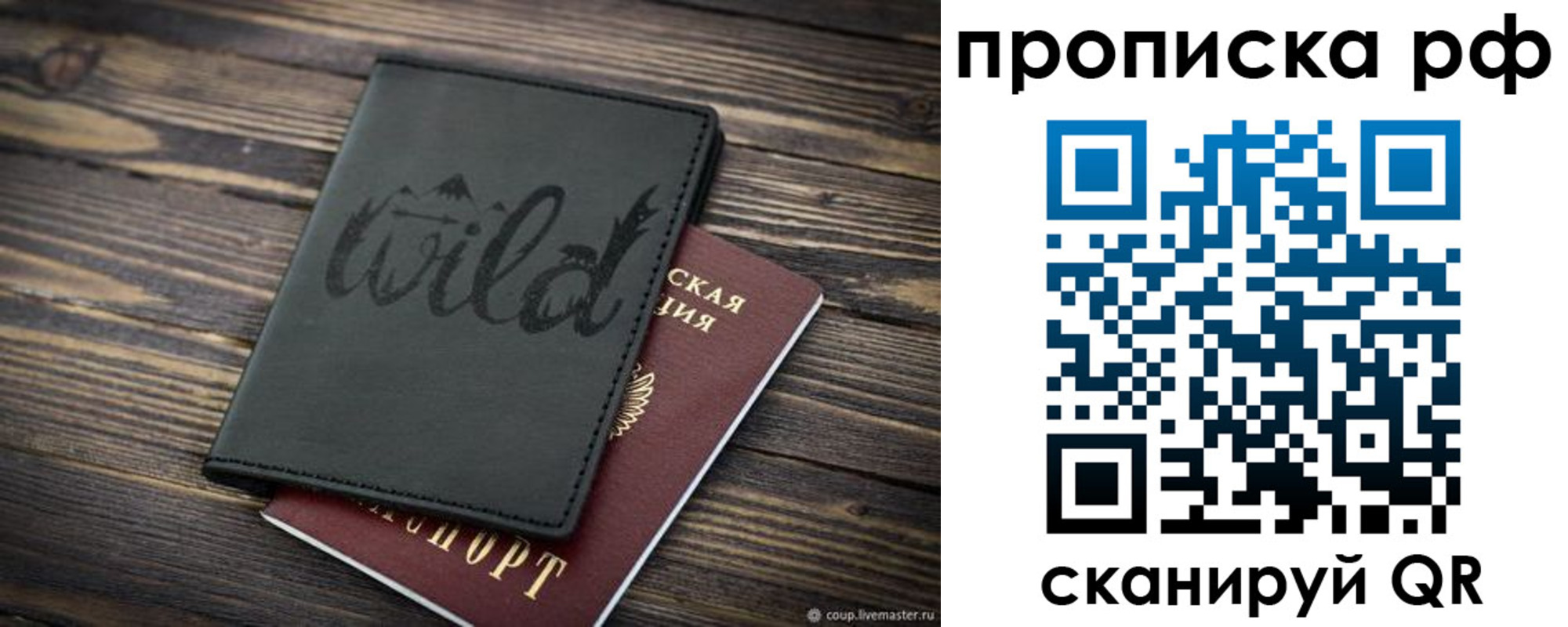 прописка в Костроме
